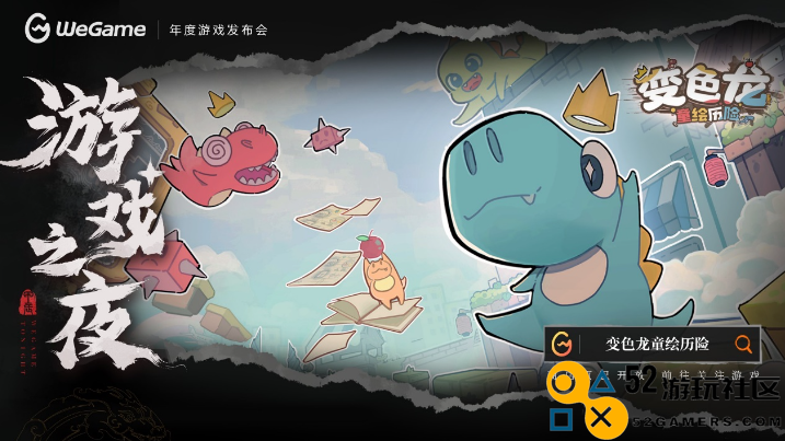 《黑神话：悟空》定价268元，8月20日同步上线WeGame！WeGame游戏之夜回顾