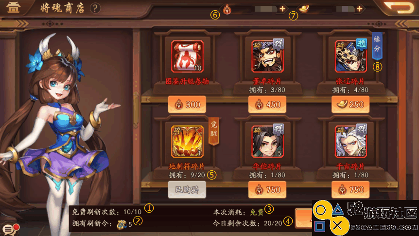 少年三国志二杀意值有什么用