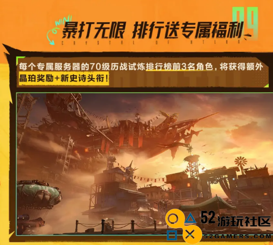 《晶核》神灯居然搓出十重豪礼？快来看看除了天空套还有啥！