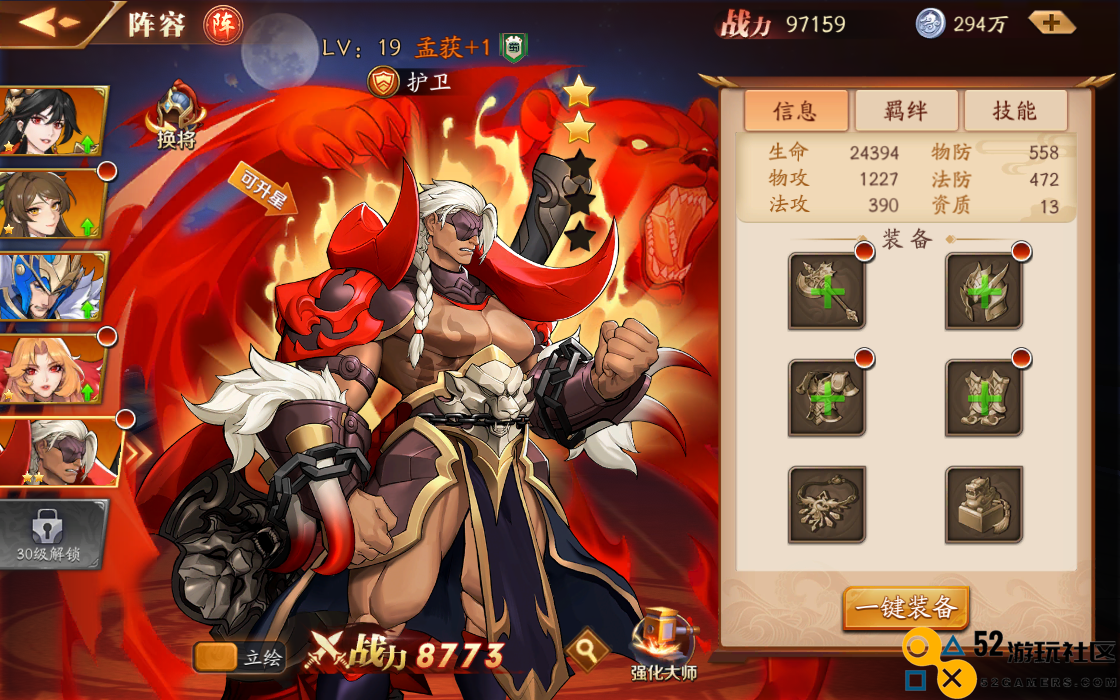 放开那三国3典韦怎么获得