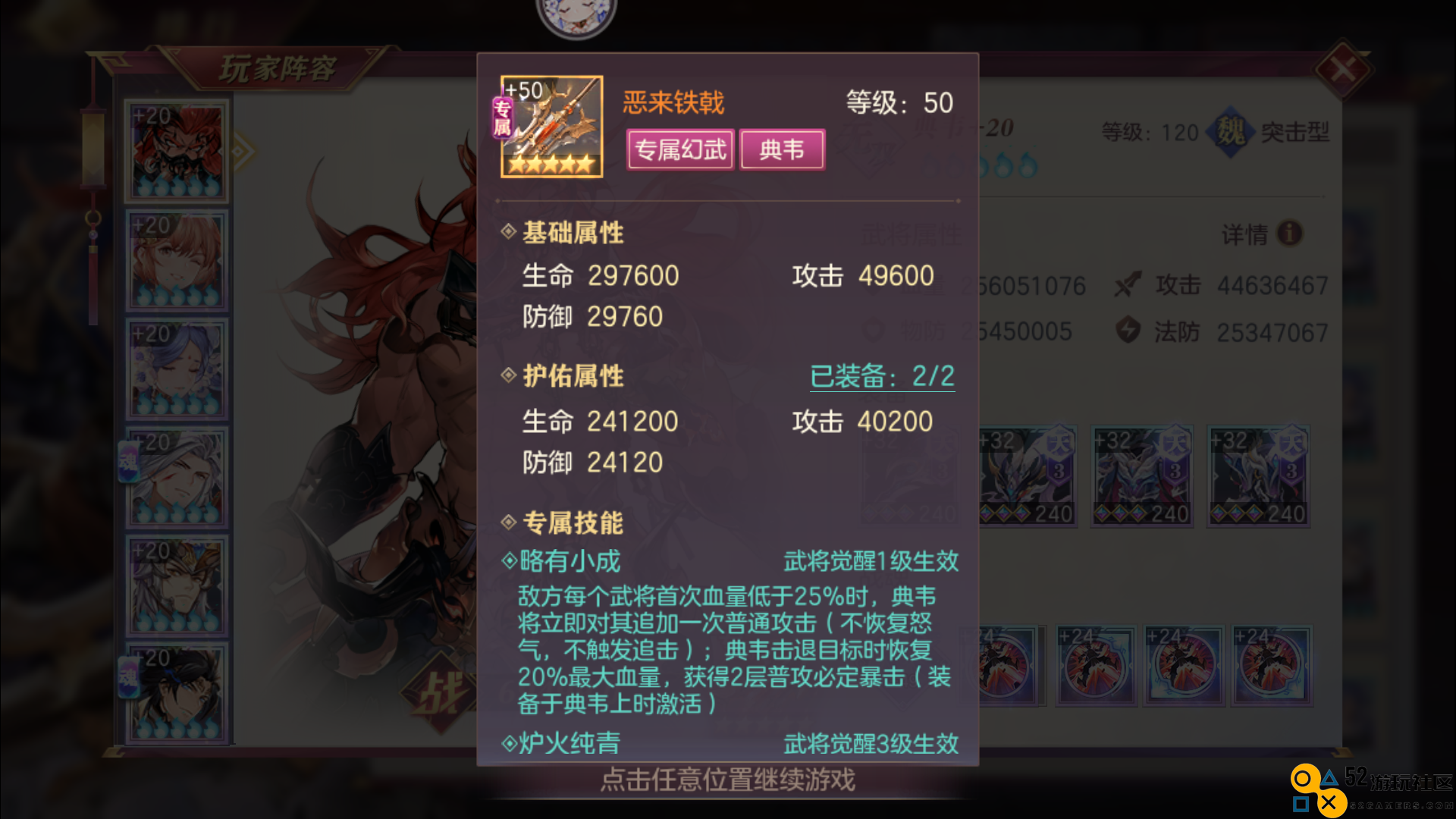 放开那三国3典韦怎么获得