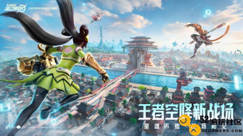 全新空降战斗模式来袭，这款王者新作将全力对抗英雄竞技游戏的挑战