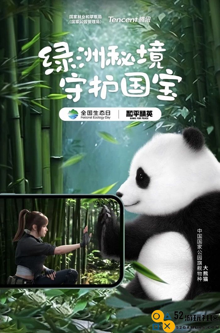 《和平精英》吉莉亮相China3DV 光子展现AI数字人全链能力
