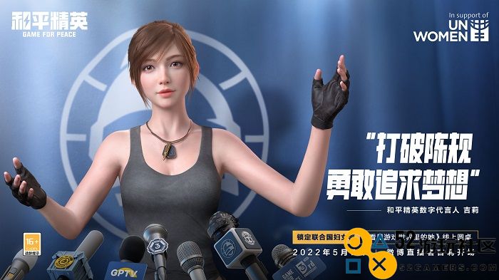 《和平精英》吉莉亮相China3DV 光子展现AI数字人全链能力