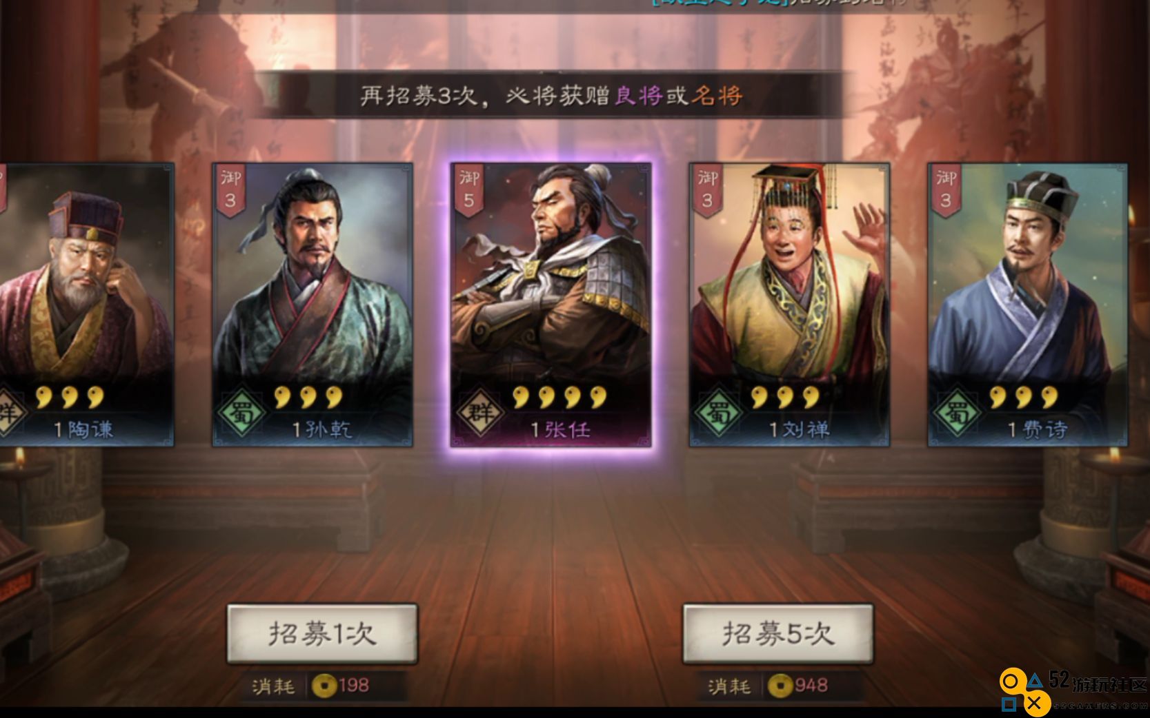 三国志战略版中张任的游戏策略与玩法详解，让你快速掌握如何玩转这个角色