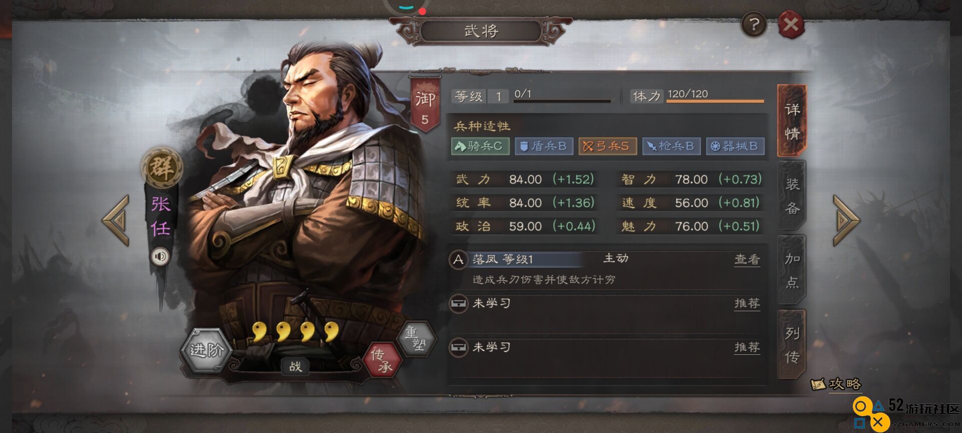 三国志战略版张任要怎么玩