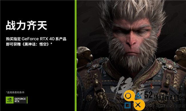 《黑神话：悟空》(Black Myth: Wukong)正式开启预购，公布PC系统配置要求，购买特定GeForce RTX 4070及更高型号将赠送游戏