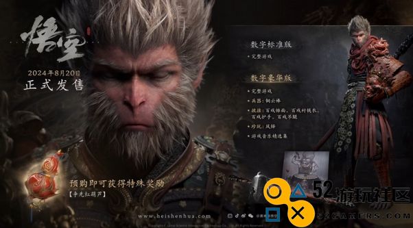《黑神话：悟空》(Black Myth: Wukong)开启预购并公布PC配置，购买指定GeForce RTX 4070及以上产品送游戏