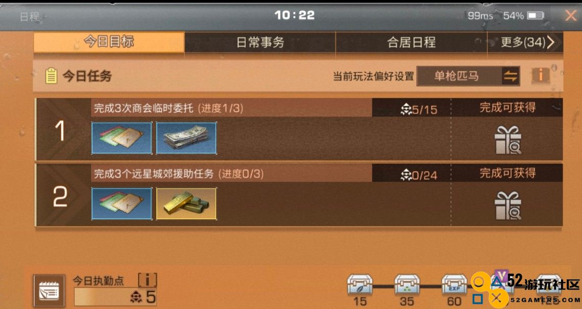 明日之后怎么过任务