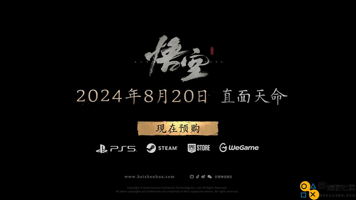 《黑神话：悟空》正式开启WeGame预购活动，参与即赠专属纪念卡片，错过可惜！
