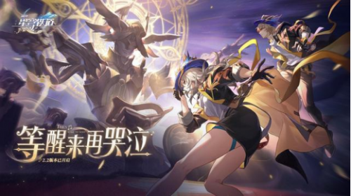 梦醒时分的狂欢时刻！《星铁》2.2版本究竟是如何激发玩家热情、赢得口碑的？