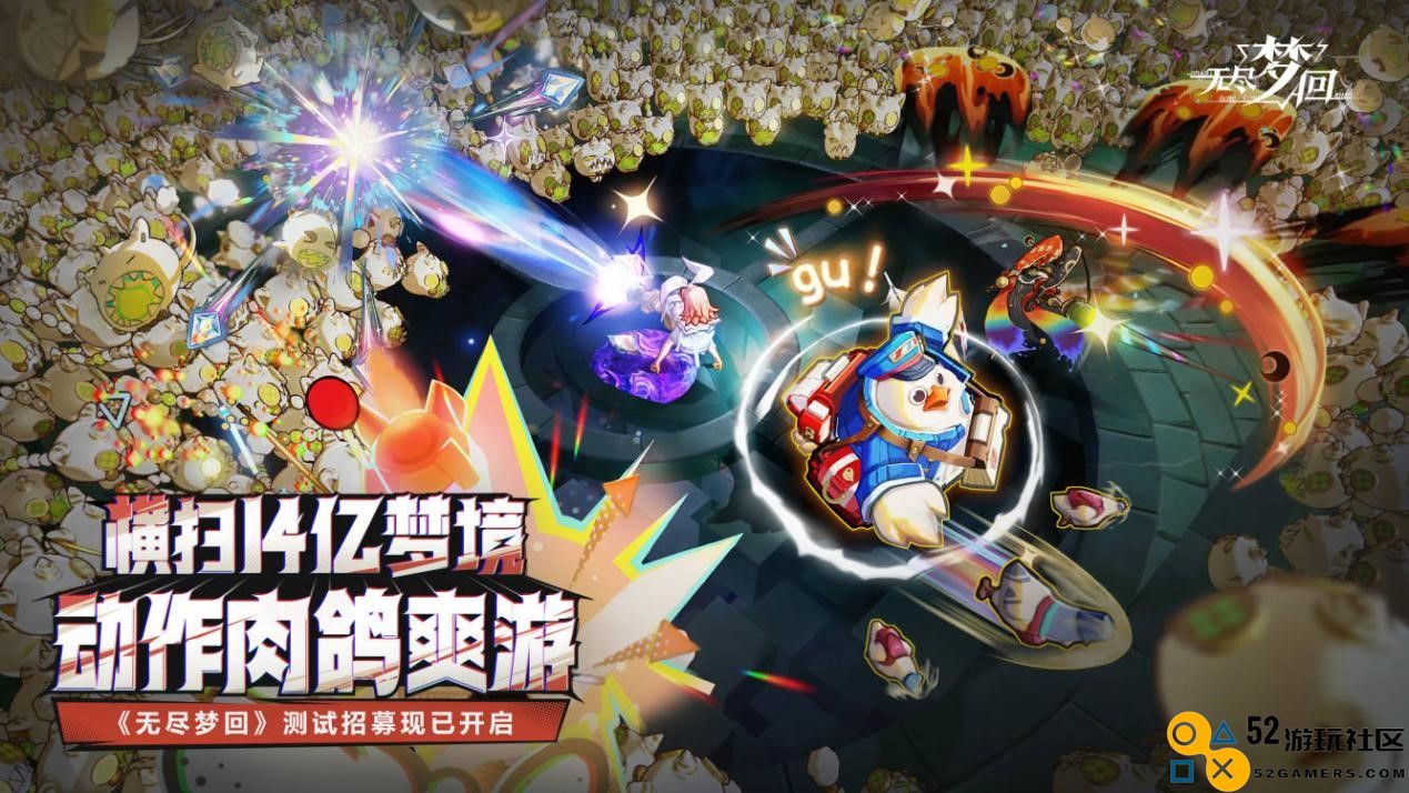 前不见古人！《无尽梦回》将肉鸽游戏的经典玩法创新演绎至前所未有的高度
