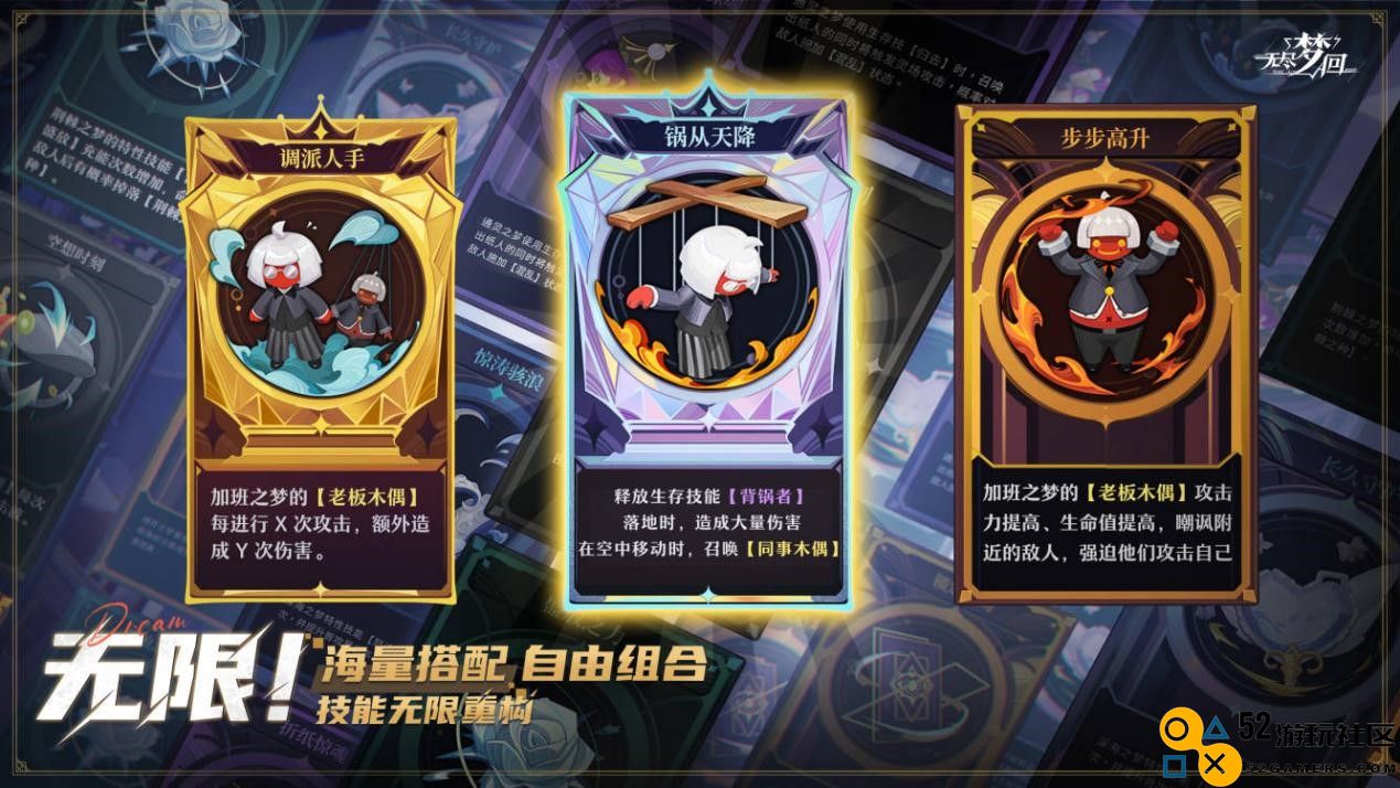 前不见古人!《无尽梦回》把这个肉鸽游戏的经典玩法做到了全新的高度