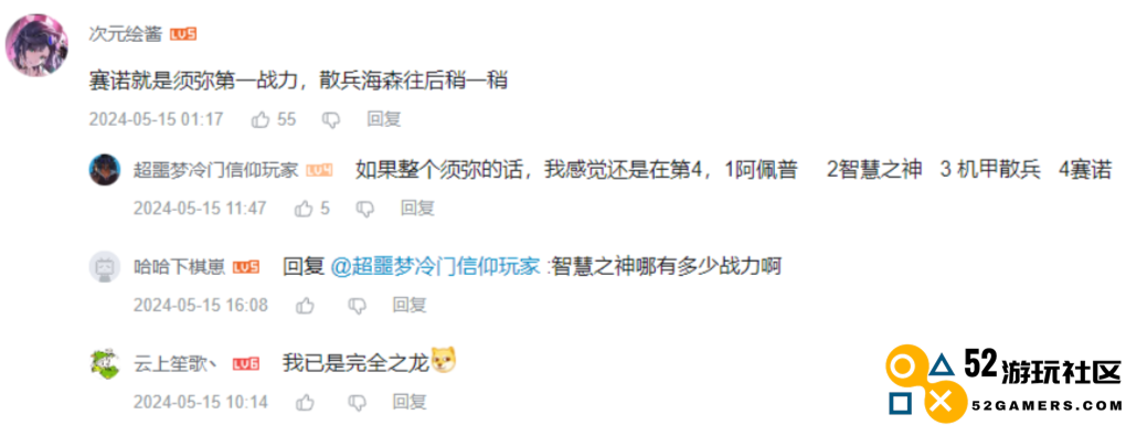 原神开启赛诺传说任务第二章，玩家的关注点却是一老头