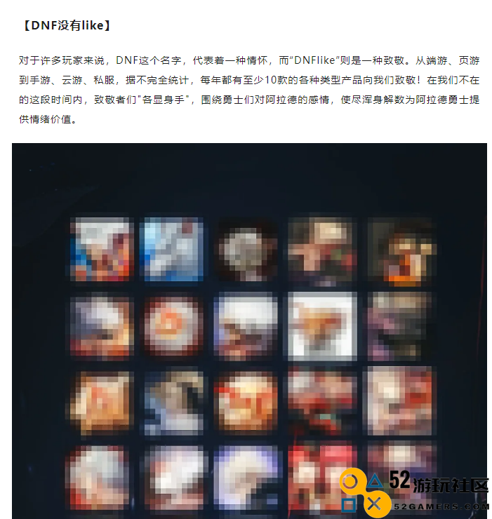 《晶核》发放800万长空套装，DNF手游这次真的会感受到压力吗？