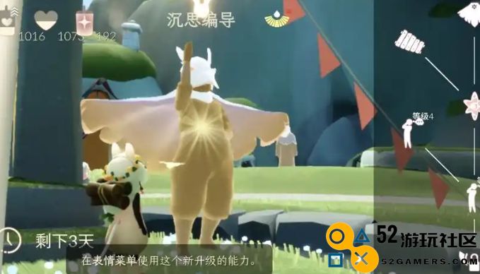 光遇沉思编导怎么收集