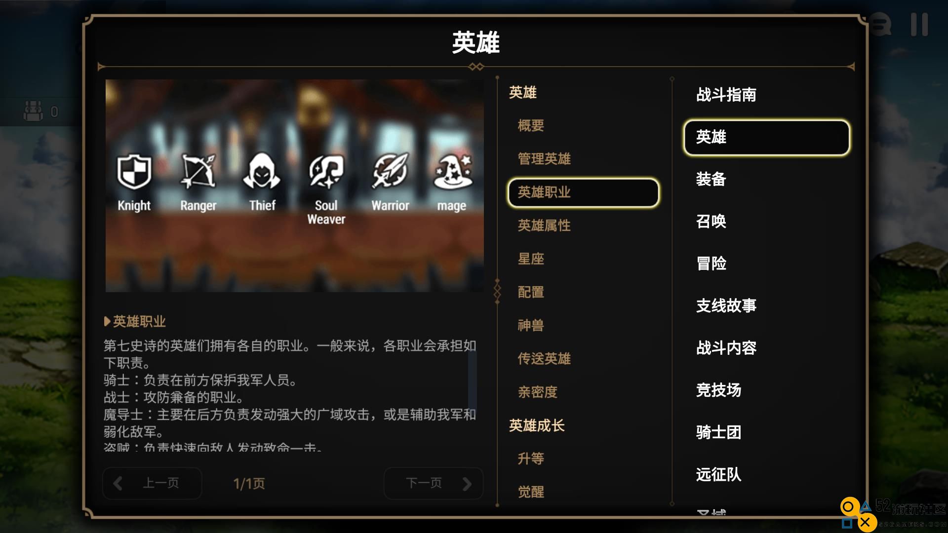 第七史诗要怎么打龙神