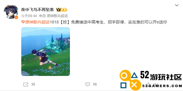 一年一度的高考路上，原神又在赶考学子中亮了