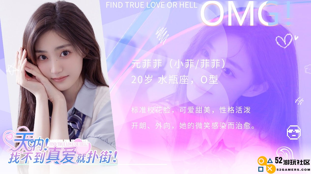 国王互娱新作《天呐！找不到真爱就扑街！》即将亮相Steam平台