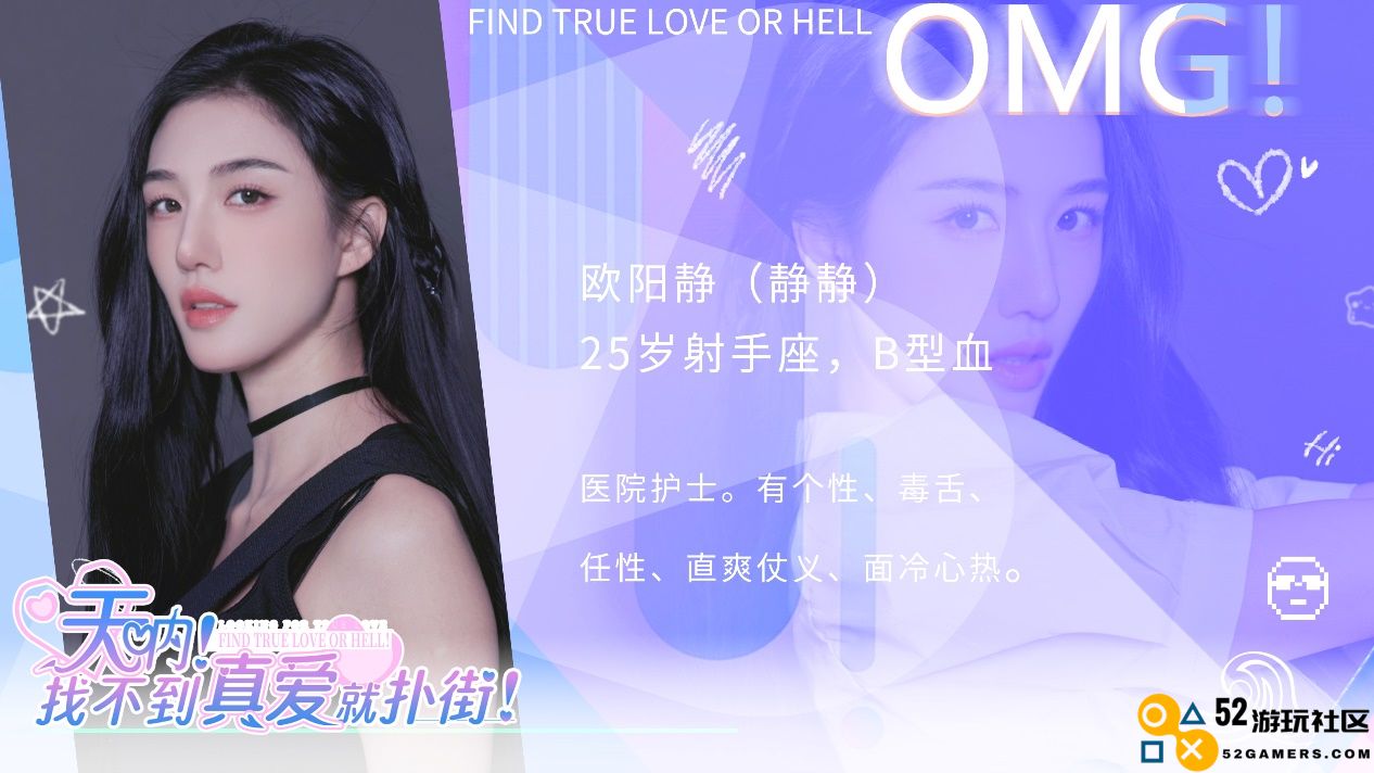 国王互娱新作《天呐！找不到真爱就扑街！》即将亮相Steam平台
