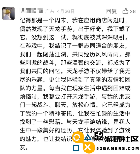泼天的祝福！《天龙八部手游》七周年，少侠集体走心庆生
