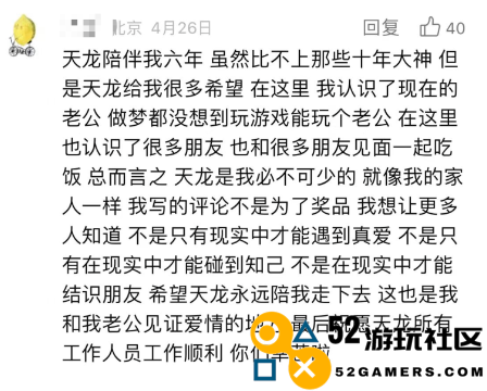 泼天的祝福！《天龙八部手游》七周年，少侠集体走心庆生
