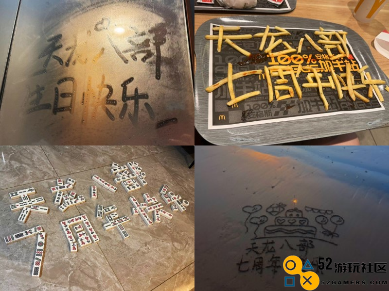泼天的祝福！《天龙八部手游》七周年，少侠集体走心庆生