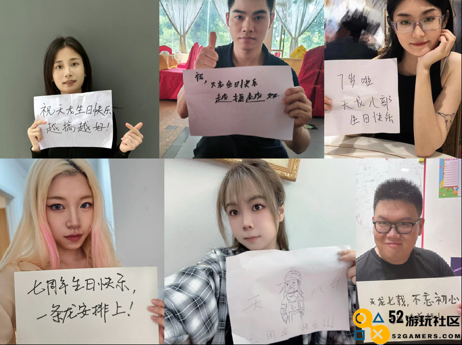 泼天的祝福！《天龙八部手游》七周年，少侠集体走心庆生