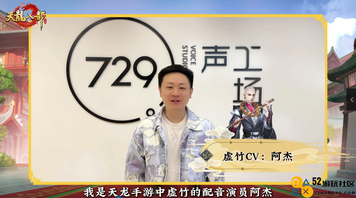 泼天的祝福！《天龙八部手游》七周年，少侠集体走心庆生