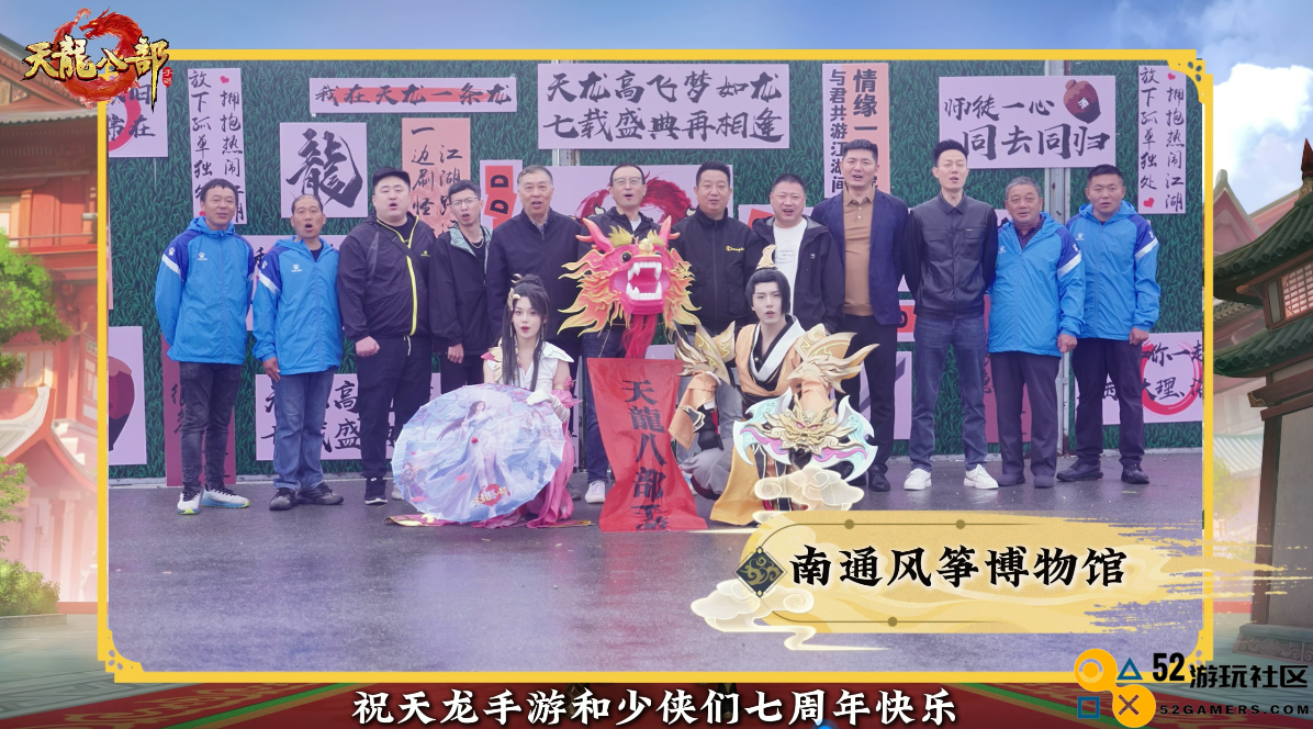 泼天的祝福！《天龙八部手游》七周年，少侠集体走心庆生