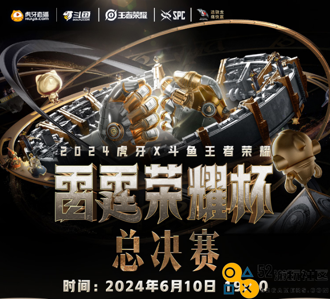 2024虎牙王者荣耀雷霆荣耀杯总决赛即将开启，巅峰对决让人期待，谁将夺得荣誉桂冠？
