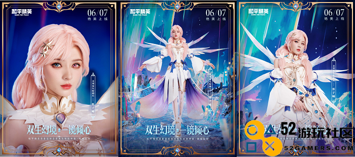 张予曦倾情出演，诠释一体双魂！《和平精英》首款姐妹合体角色转换神装“镜域双华”上线