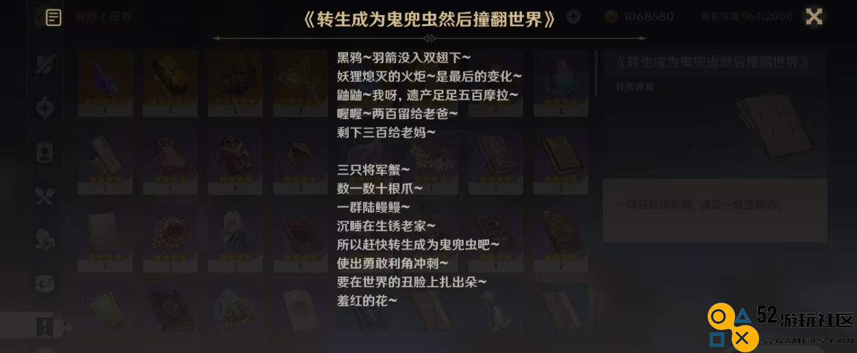 这太摇滚了，原神新活动西川贵教登台献唱，歌词属实荒诞了