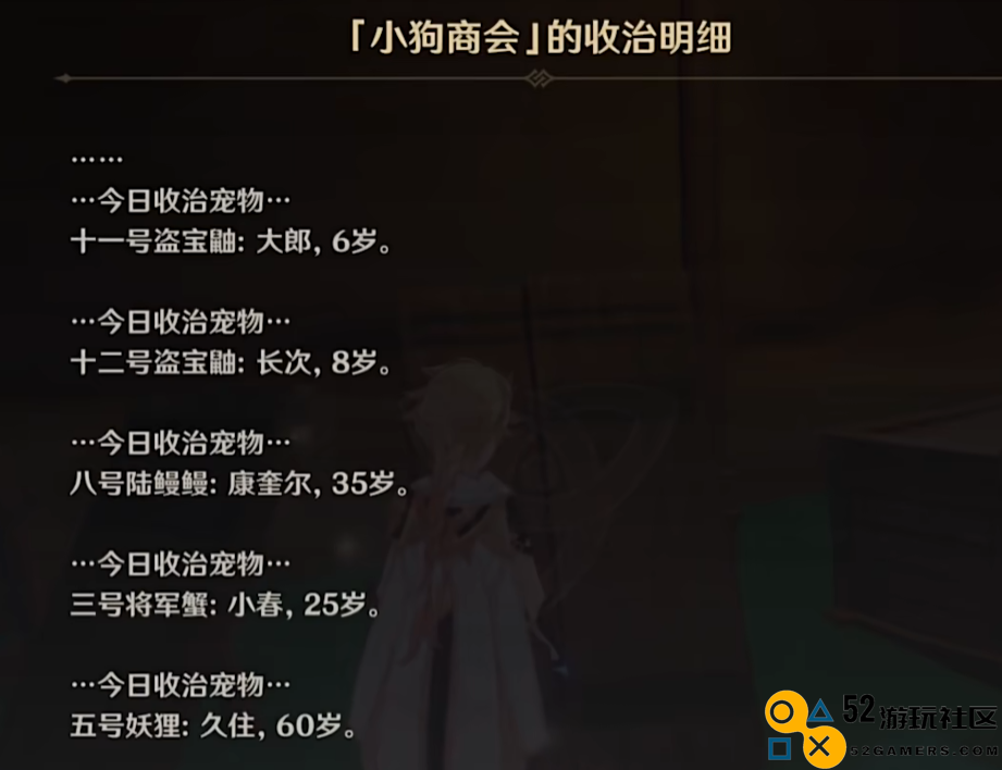 这太摇滚了，原神新活动西川贵教登台献唱，歌词属实荒诞了