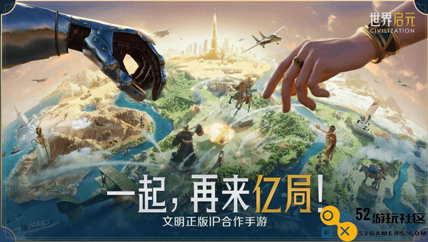 与大国重器歼20梦幻联动，《世界启元》起手就整了个“人均歼20”的大活