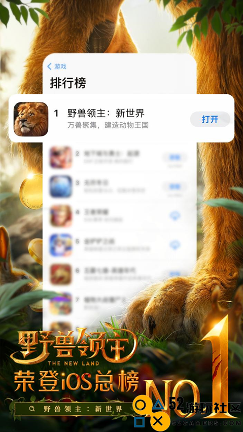 《野兽领主：新世界》开放公测，贪玩游戏在SLG市场释放的潜在信号与前景分析