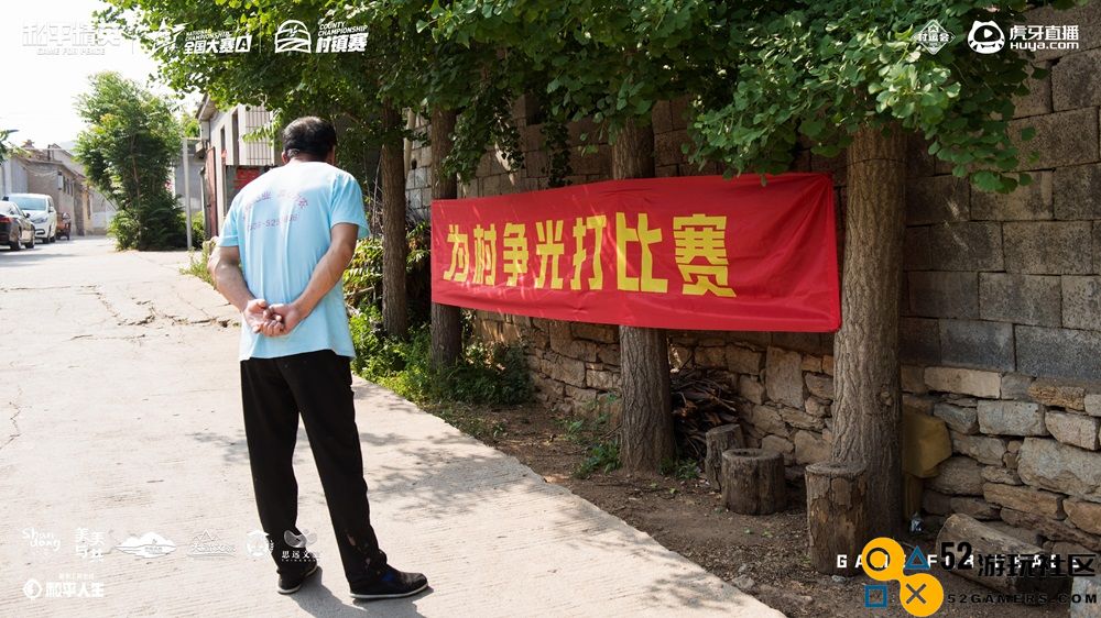 虎牙村运会x和平精英村镇赛燃爆山东，精英齐聚决战淄博在即！
