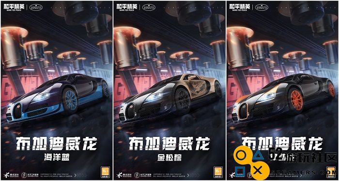和平精英携手顶级高奢超跑布加迪，触发海岛心动信号