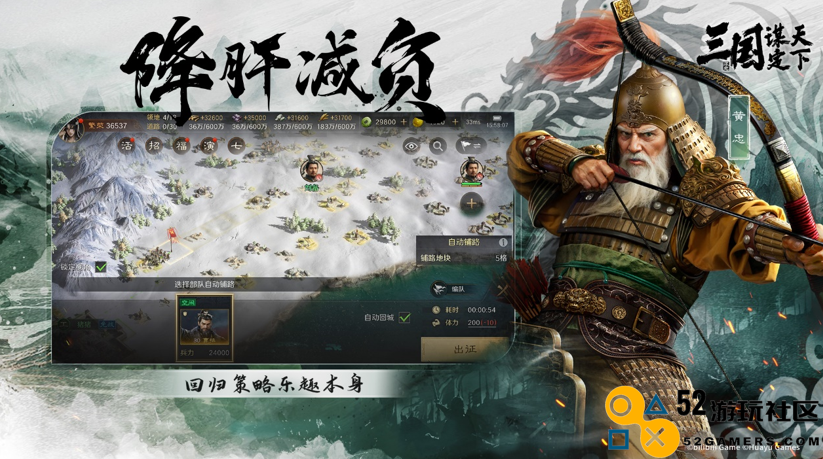 《三国：谋定天下》品鉴会圆满落幕 公测定档掀起SLG手游新热潮