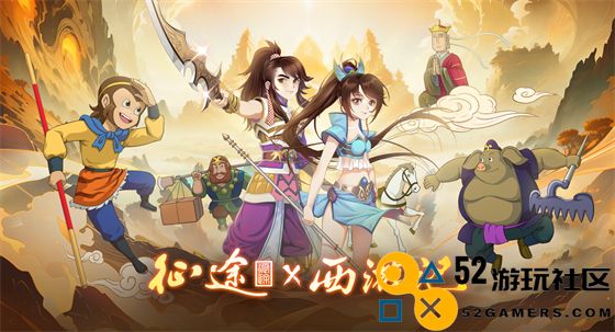 全新经典动画《西游记》征途IPx续篇：勇往直前，无畏无惧的西行之旅