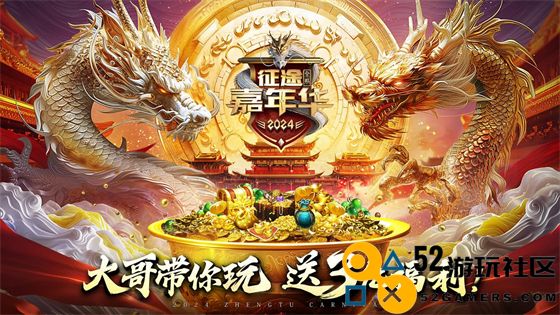 征途IPx经典动画《西游记》 西行征途无畏无惧