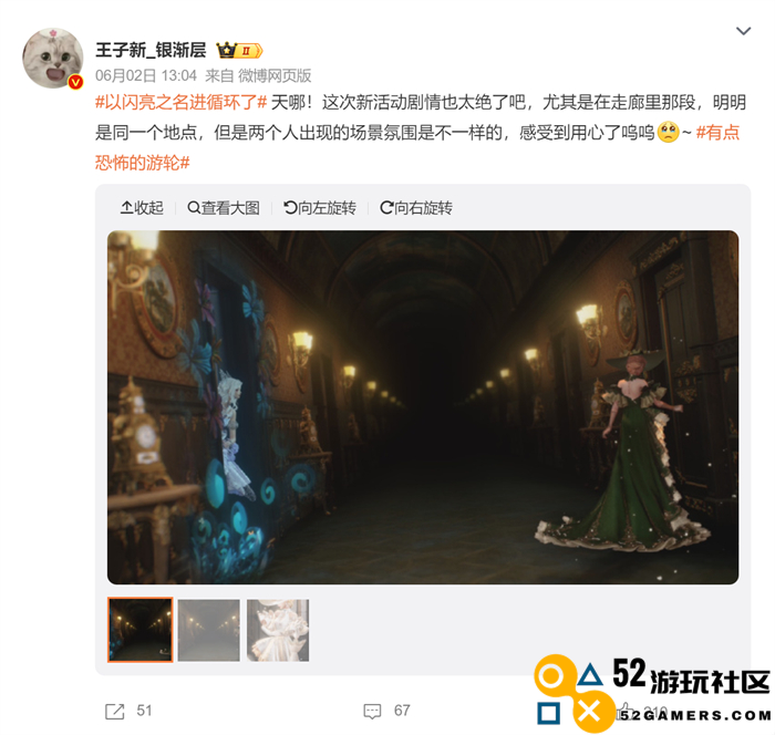 这个无限流的味道太上头！《以闪亮之名》全新版本多重循环反转引热议