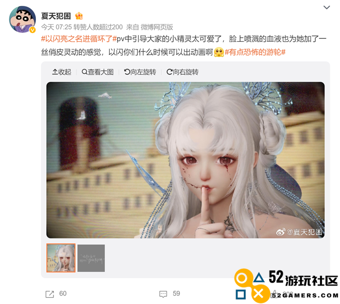 这个无限流的味道太上头！《以闪亮之名》全新版本多重循环反转引热议