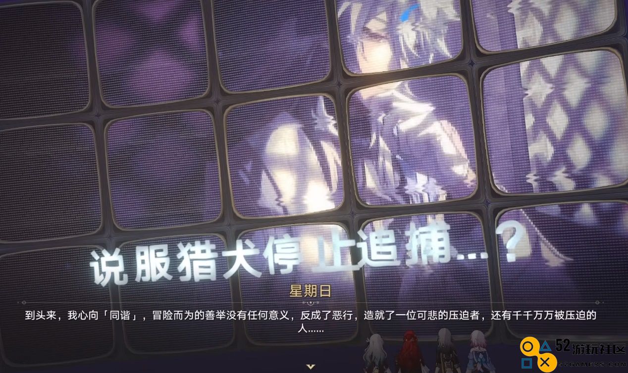 《崩坏：星穹铁道》剧情质量创新高，一口气梳理2.2版本主线剧情