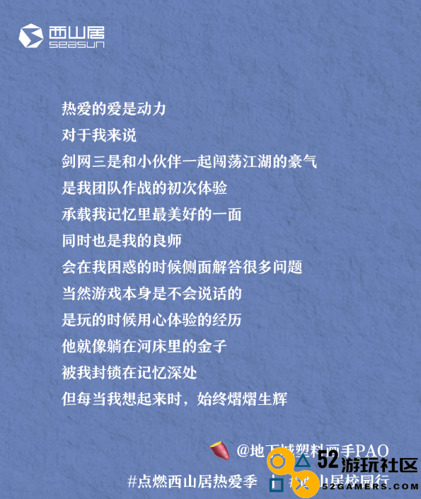 29岁的西山居，离成为“游戏玩家圣地”的愿景还有多远？