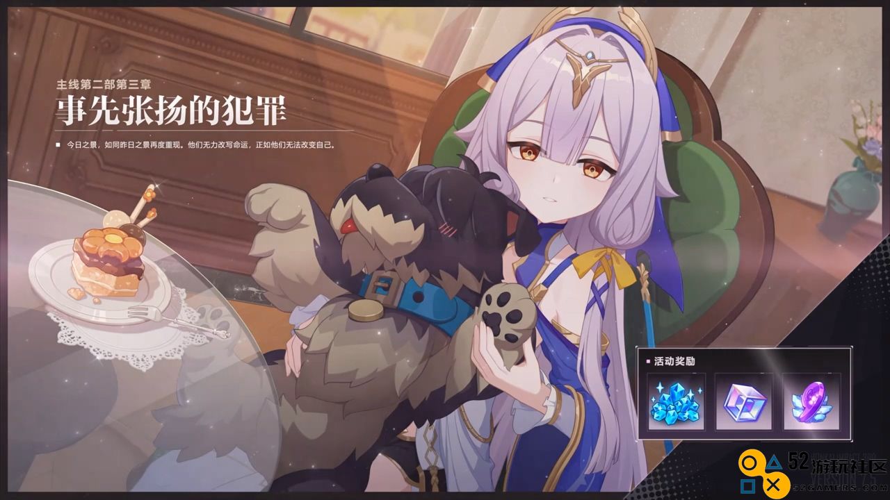 《崩坏3》7.5版本「伐罪逐影」开启，全新S级角色「灯」莎芙莱「破弃孤光·逐影」登场！