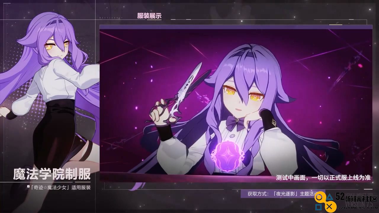 《崩坏3》7.5版本「伐罪逐影」开启，全新S级角色「灯」莎芙莱「破弃孤光·逐影」登场！