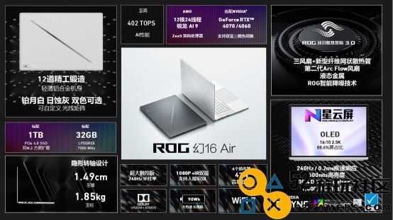 ROG推出全新ROG幻16 Air轻薄笔记本，搭载AMD锐龙AI 9 HX 370处理器，助力专业性能提升
