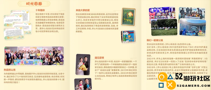 对不起，10年了我还是一款站在最头部的“新游”