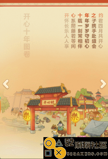 对不起，10年了我还是一款站在最头部的“新游”